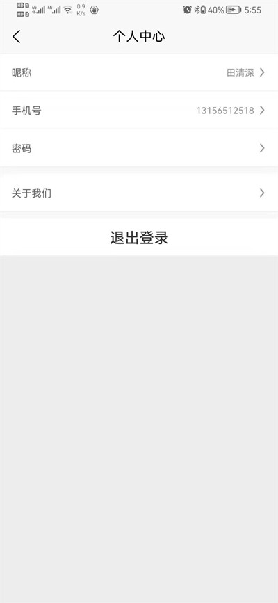 尋車位 v3.1.9 2