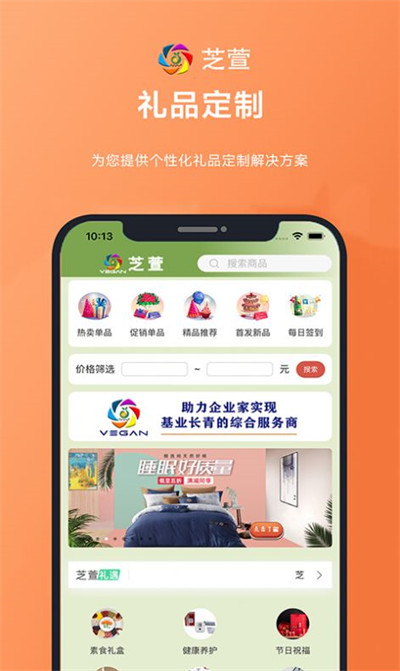 芝萱 v1.0.0 4