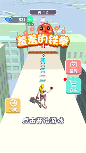 羞羞的鐵拳 v1.0 安卓版 1