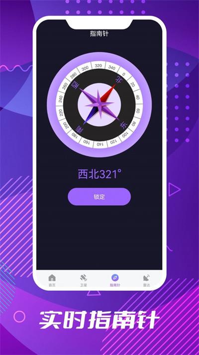 車道級導(dǎo)航 v1.0.2 2