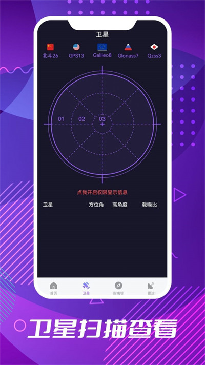 車道級導(dǎo)航 v1.0.2 3
