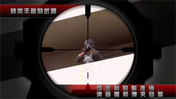 職業(yè)殺手2中文版 v3.2.0 安卓版 0