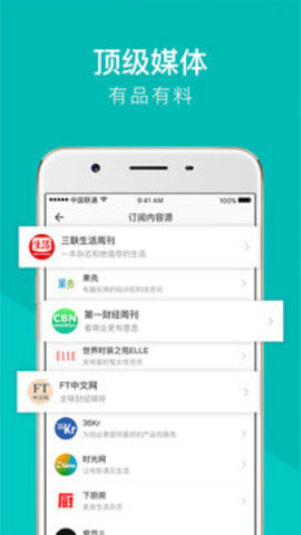 時代周刊（暫未上線） v4.1.5 安卓版 2