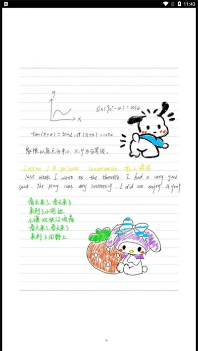AI智能書寫云筆記小程序 v1.0.4 3