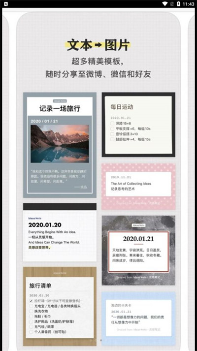 AI智能書寫云筆記小程序 v1.0.4 1