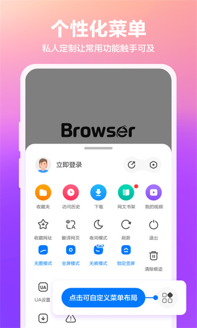 360瀏覽器手機(jī)搶票專版 v10.1.5.750 最新版 2