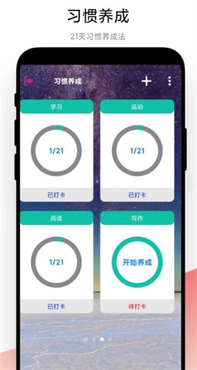 高效時間管理 v1.0.1 1