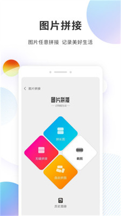 多開分身精靈軟件 v1.2.1 安卓版 1