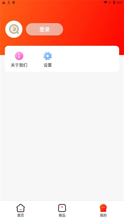 快省特權(quán)寶 v2.4.0 手機(jī)版 1