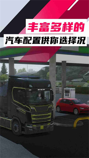 俄羅斯卡車模擬器 v0.36.7 安卓版 0