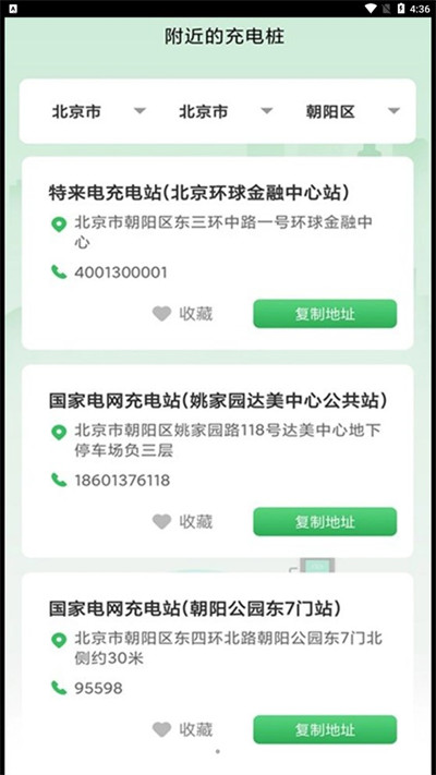 旋風(fēng)充電 v1.0 安卓版 2