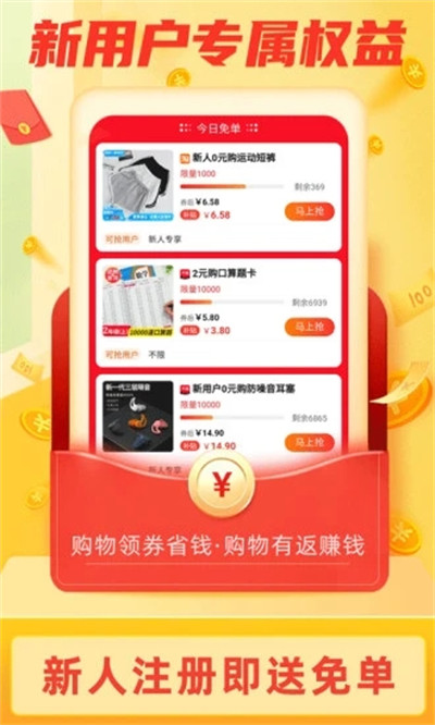 返利淘聯(lián)盟最新版 v8.6.8 安卓版 1