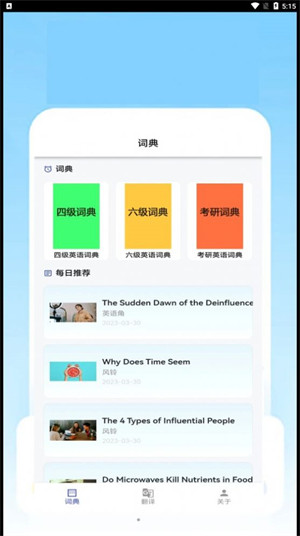 優(yōu)德教育 v1.0.0 3