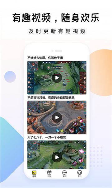 禮包大師 v1.2.18 安卓版 0