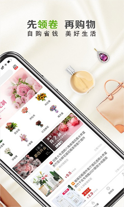 進店購 v1.0.1 2