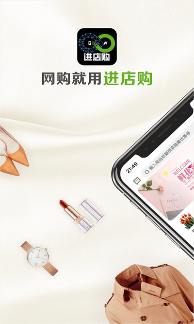 進店購 v1.0.1 1