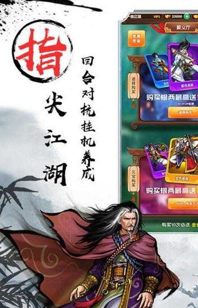 武俠全明星單機版 v1.0.0 安卓版 1