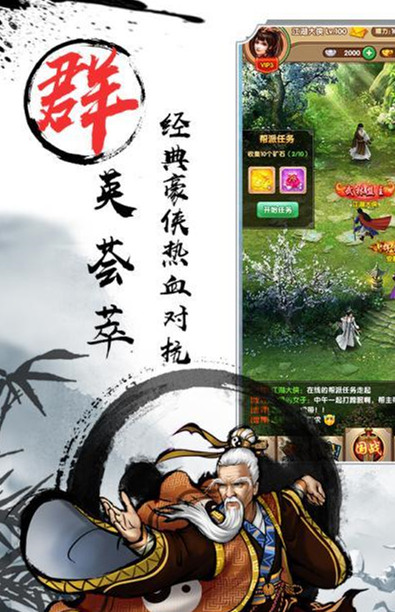 武俠全明星單機版 v1.0.0 安卓版 0