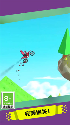 登山極速摩托 v2.0.0 安卓版 1