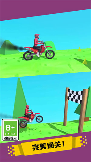 登山極速摩托 v2.0.0 安卓版 2