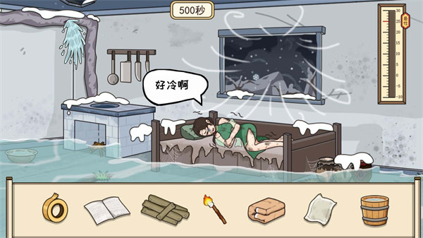 救援老妹 v1.0 安卓版 0