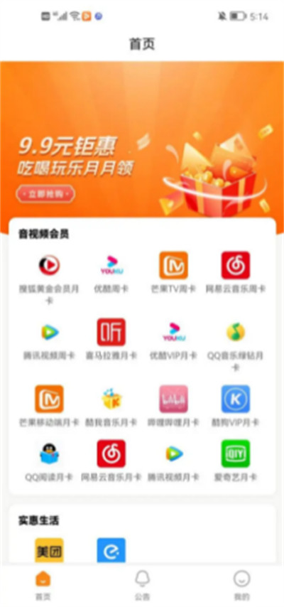 口袋大管家 v1.0.4 1
