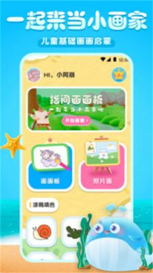 手機畫畫 v3.5.1 3