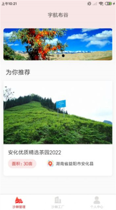 宇航布谷 v1.0.0 2