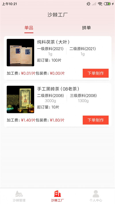 宇航布谷 v1.0.0 3