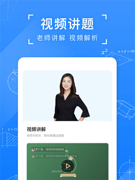 小猿搜題ipad版1