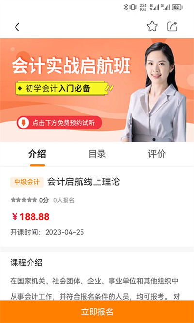 麥積會計教育 v0.0.6 1