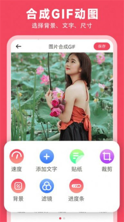 gif動(dòng)圖制作神器 v1.00 2