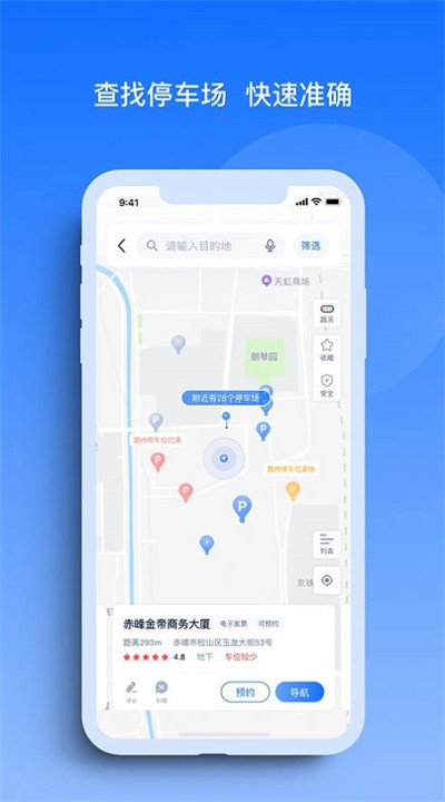 玉龍泊車 v1.1.0 2