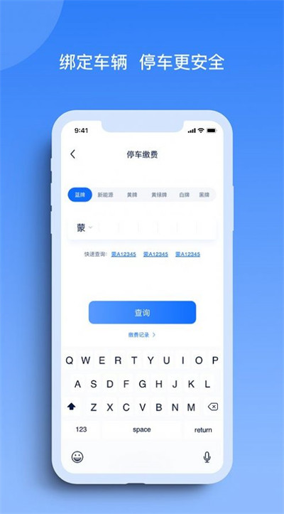 玉龍泊車 v1.1.0 4