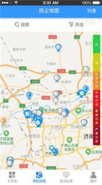 智慧管理平臺 v1.2.0 1
