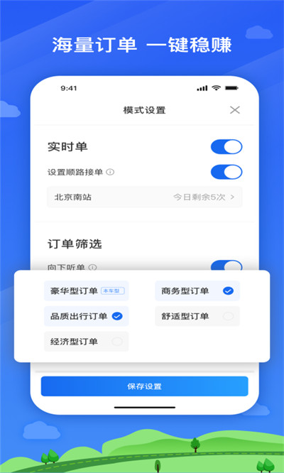 安安用車司機版2