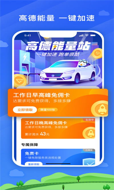 安安用車司機版3