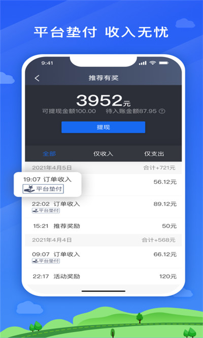 安安用車司機版0