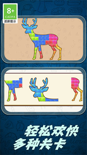 天天去拼圖 v1.0.1 安卓版 1