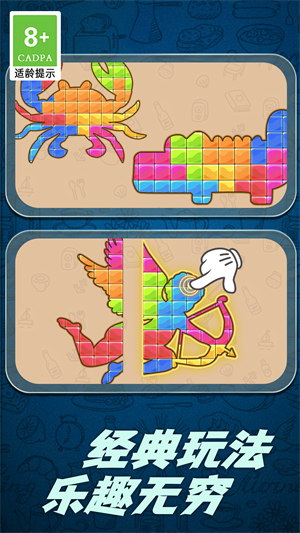 天天去拼圖 v1.0.1 安卓版 0
