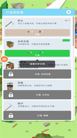 海島求生 v1.0 安卓版 3
