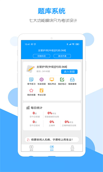 索微課堂0