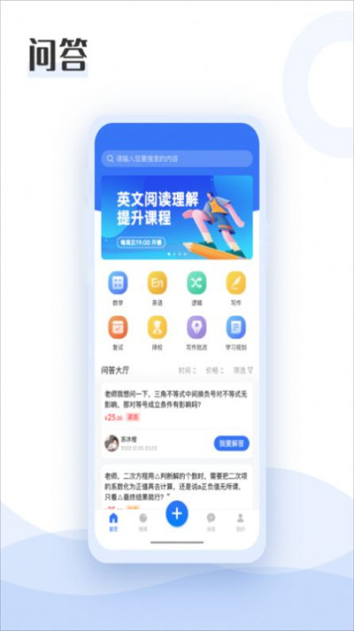 互慧問(wèn)答 v1.0.4 1