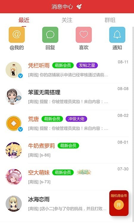 店主之家 v1.1.1 安卓版 0