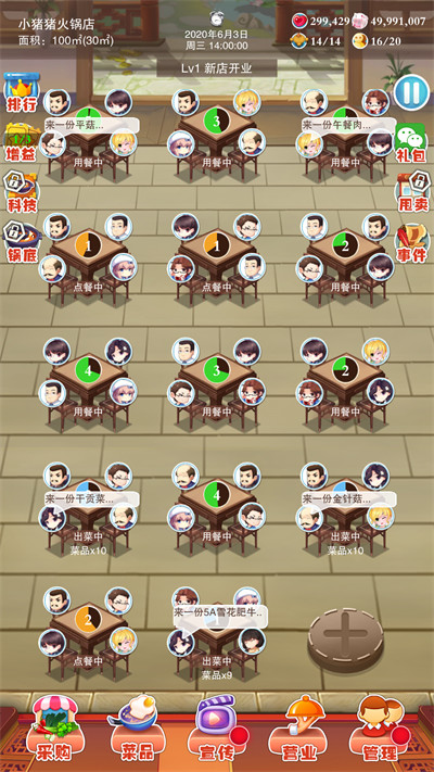 辣味人生 v402 安卓版 3