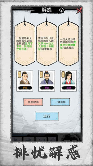 百家立志傳最新版 v1.0.4 安卓版 2