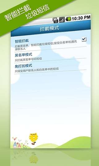 瓦力短信 v3.8.1 手機(jī)版 2