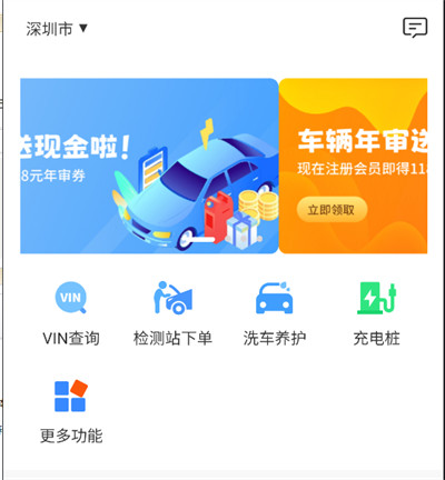 聚禾車(chē)務(wù) v1.1.6 2