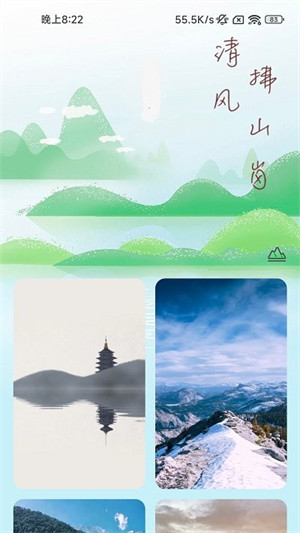 清風(fēng)充電 v2.0.3 1