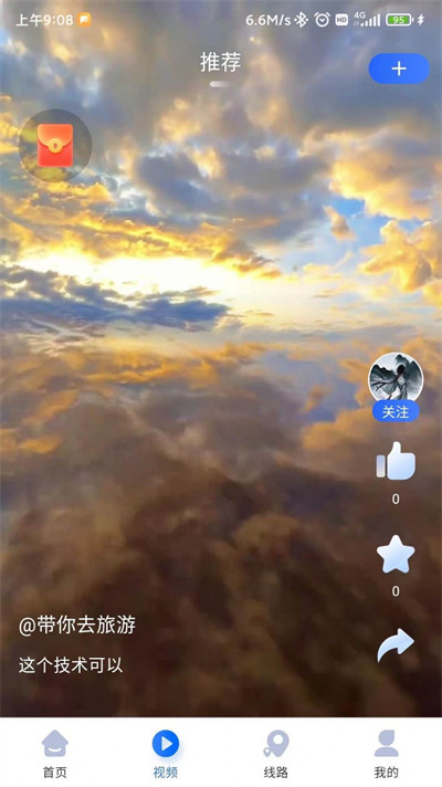 咖姆兔旅游 v1.0.0 0